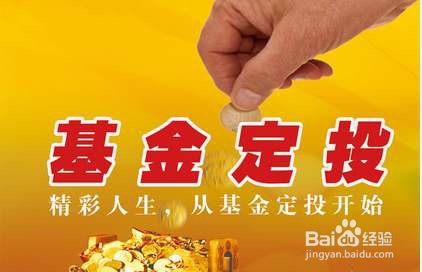 基金定投和一次性购买有什么区别