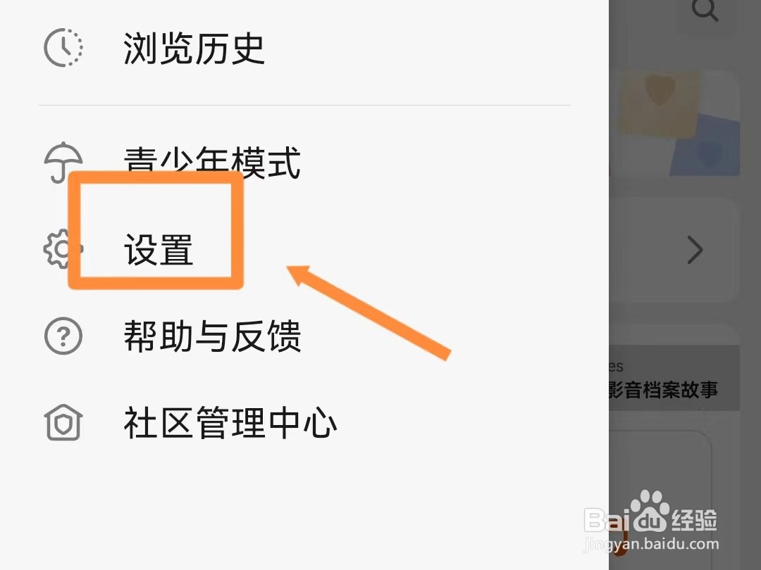 怎样查看豆瓣的黑名单