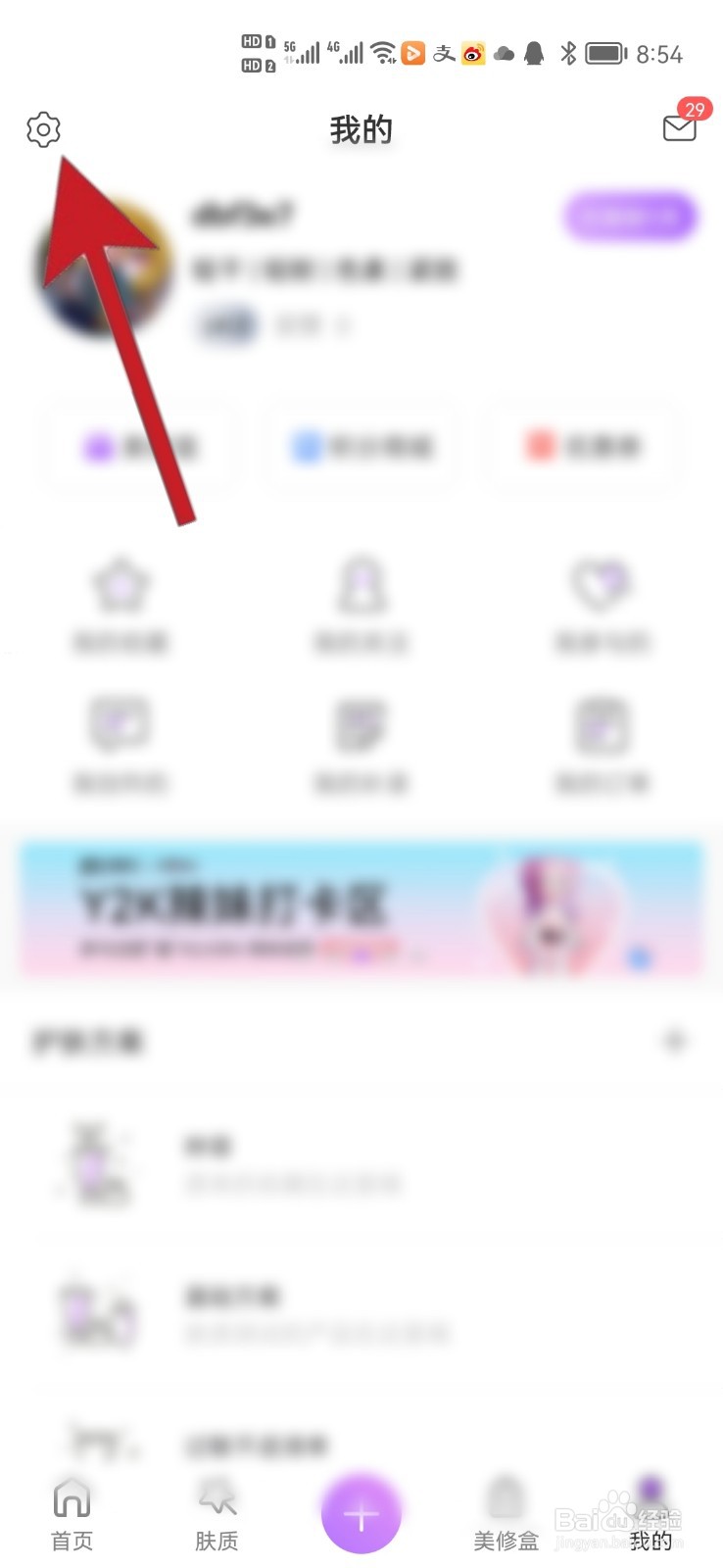 如何复制美丽修行分享链接