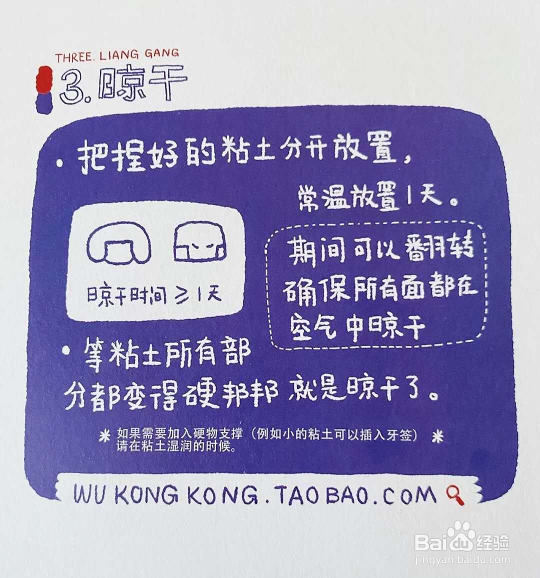 手工冰箱贴怎么制作