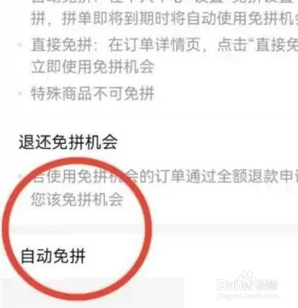 拼多多如何关闭免拼功能