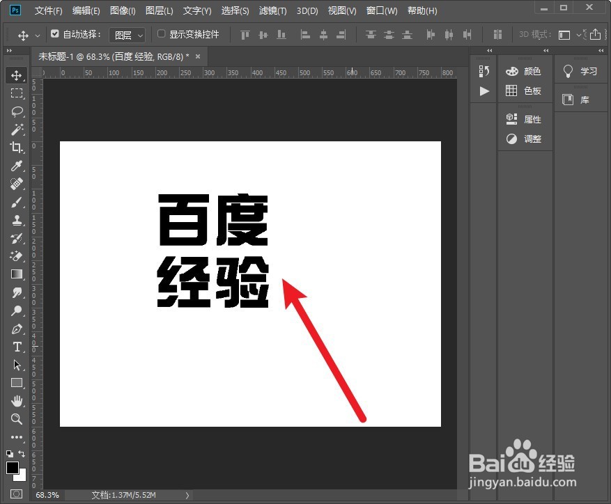 ps字体上下间距怎么调快捷键