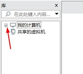 虚拟机如何查看系统可用空间