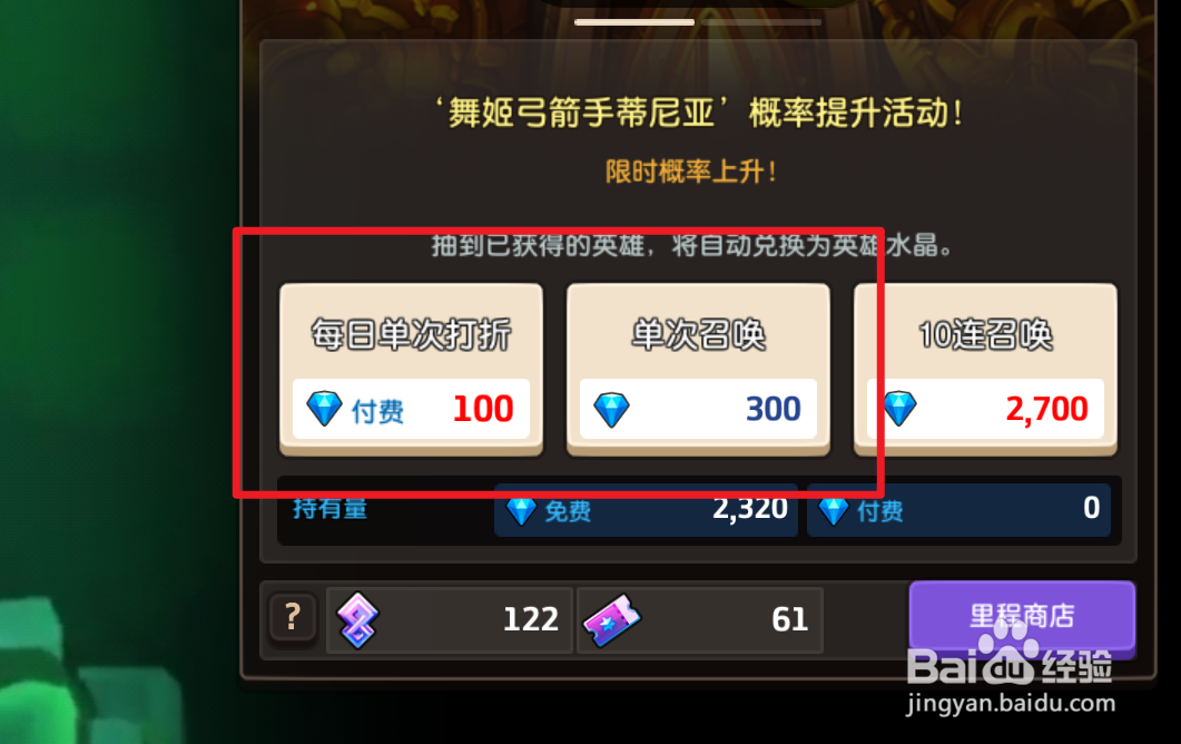 坎公骑冠剑如何获得三星骑士