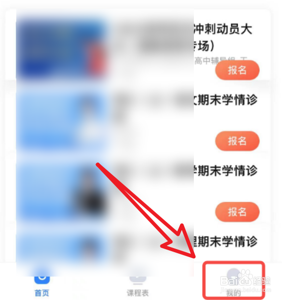 手机乐高高考怎样查看课程回放