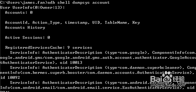 android手机dumpsys功能介绍