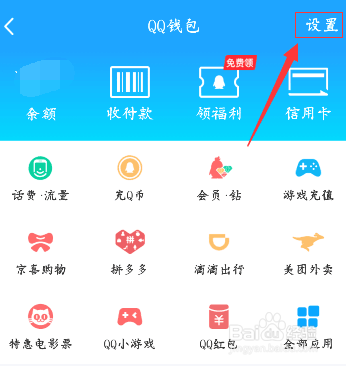 如何查看QQ钱包的交易记录