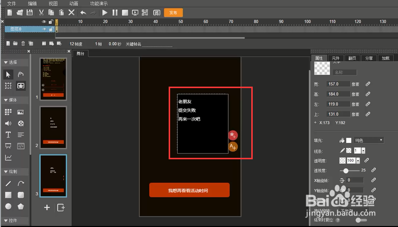 如何制作H5类型的邀请函？