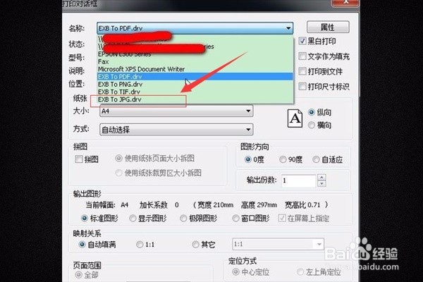 caxa电子图板如何输出JPG格式文件？