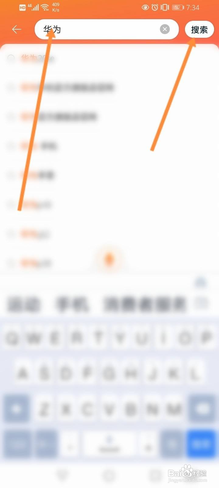 淘宝怎么搜索店铺