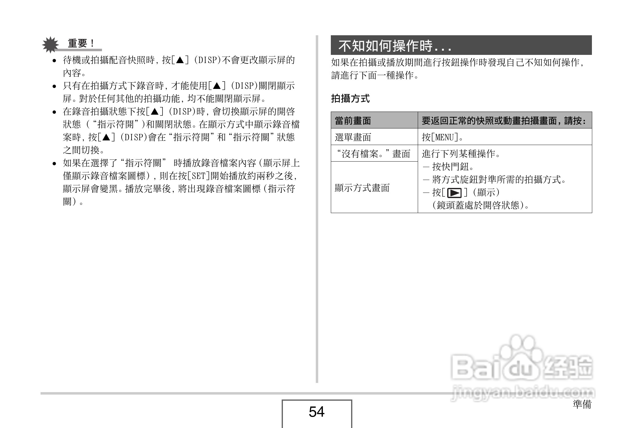 卡西欧EX-V8数码相机说明书:[6]
