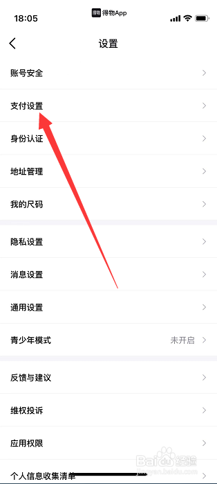 得物怎么添加银行卡