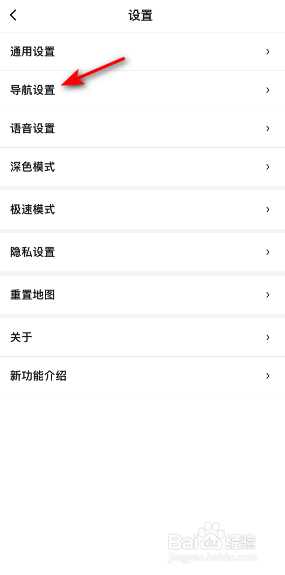 百度地图怎样关闭目的地停车场推送