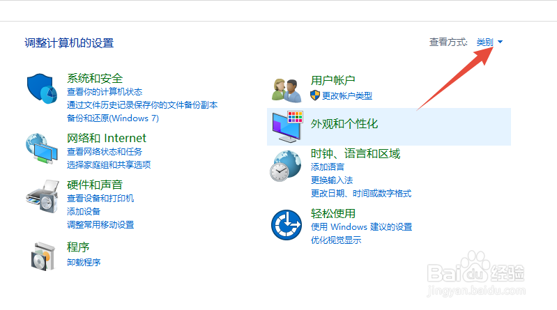 win10打到控制面板的N种方法