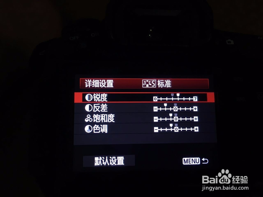 佳能照片风格设置参数教程