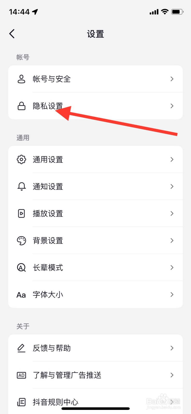 抖音允许“ 可能认识的朋友”发私信我