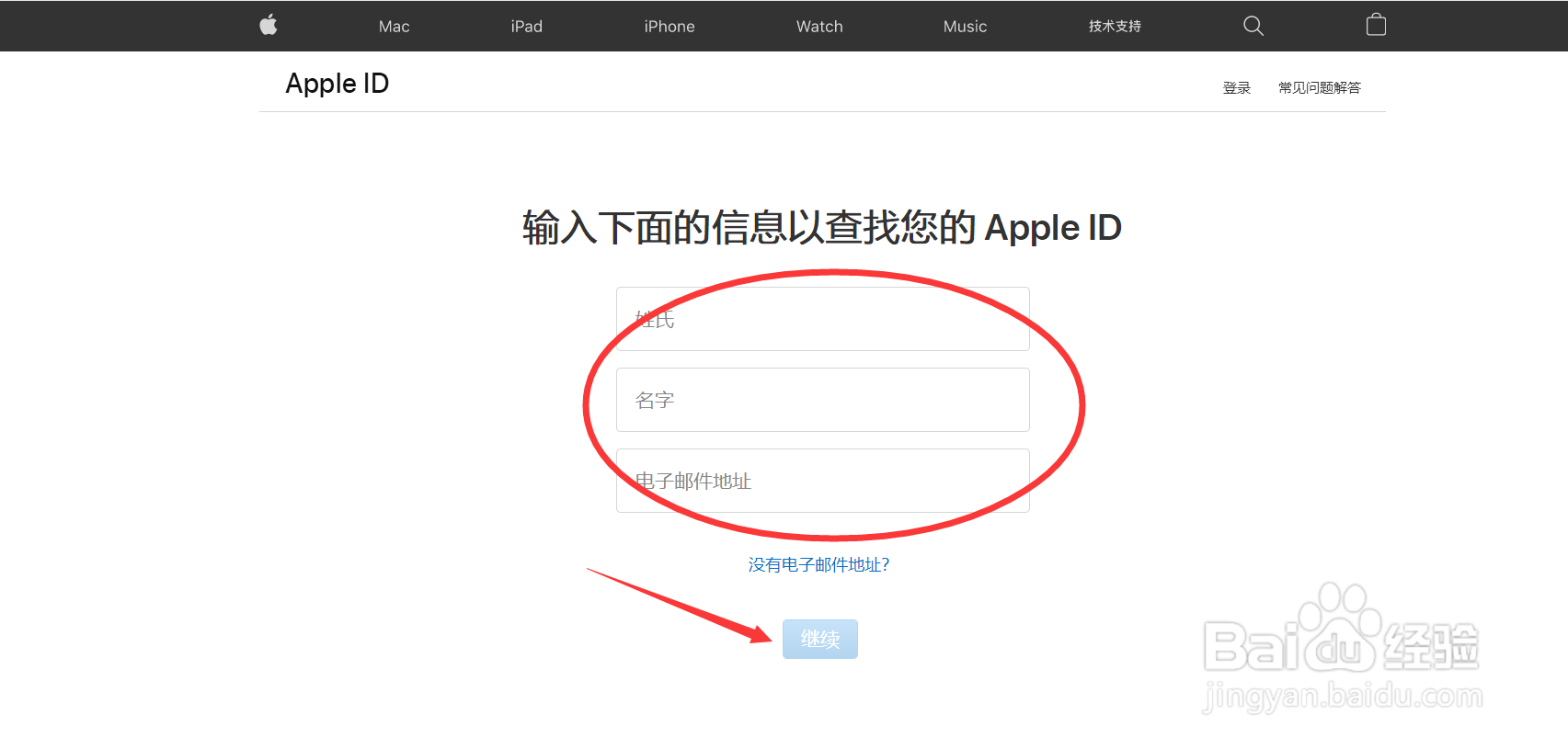 iphone忘了id无法激活怎么办