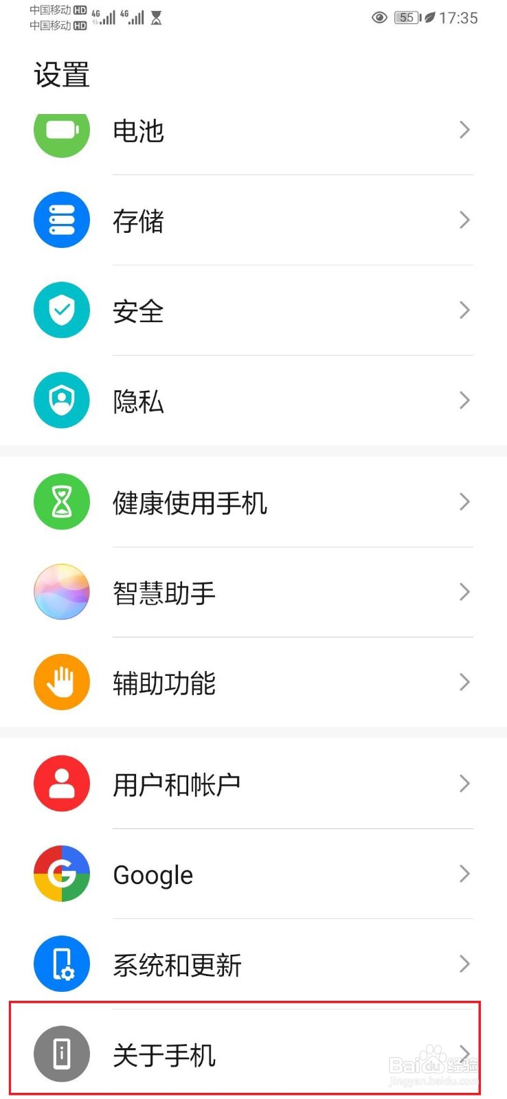 华为手机开发者选项在哪