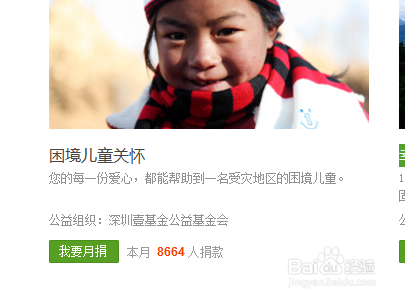 怎么点亮qq爱心公益图标