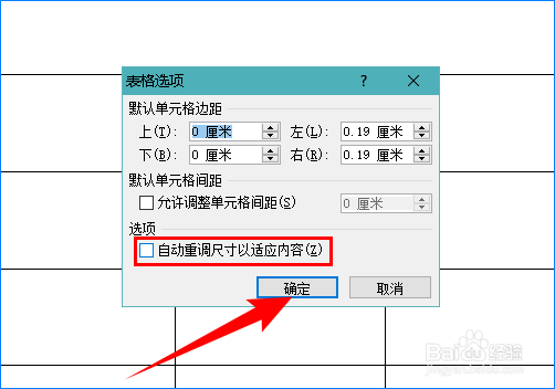 在Word表格中插入图片后表格变形了怎么办