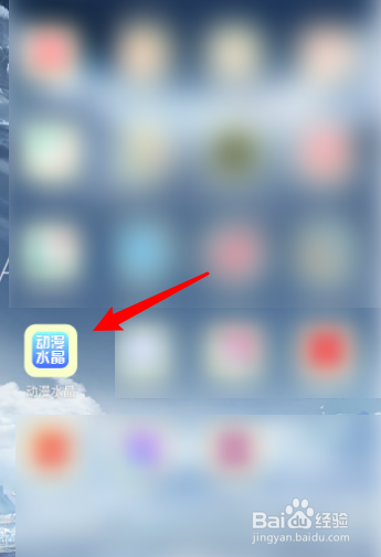 动漫水晶怎么修改账号密码？