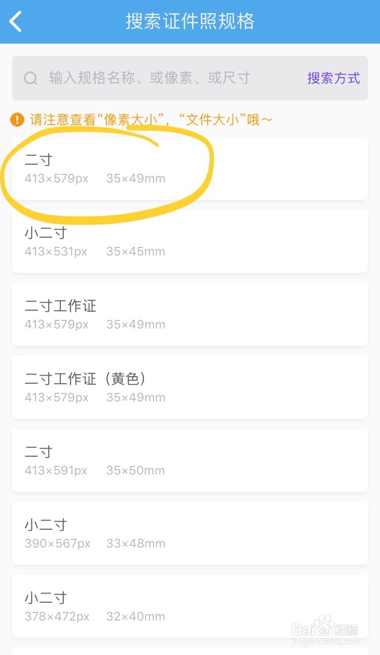 怎么拍好看的白底证件照