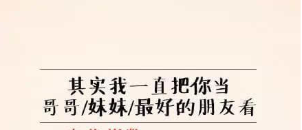 “520 表白日