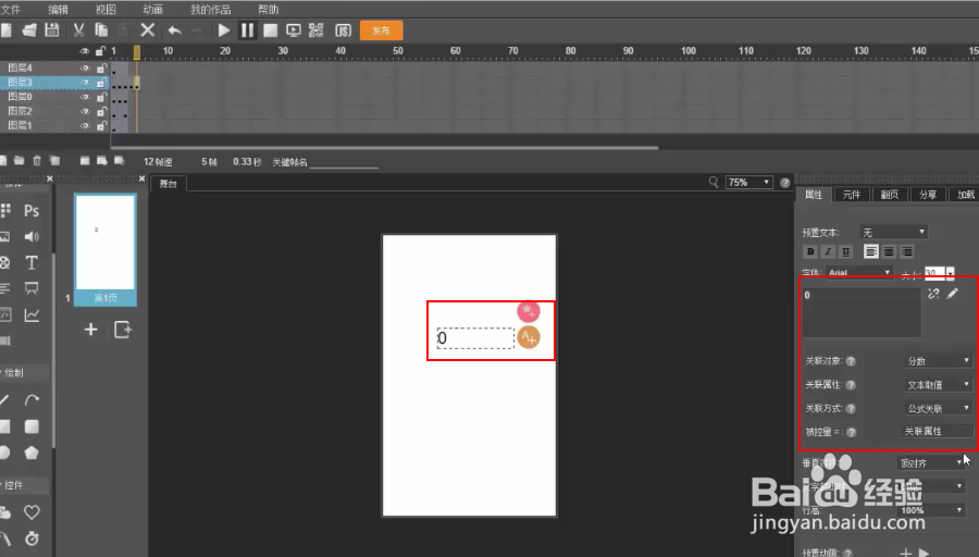 如何制作声音测试题的小游戏？