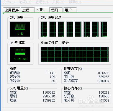win7常用功能快捷键介绍