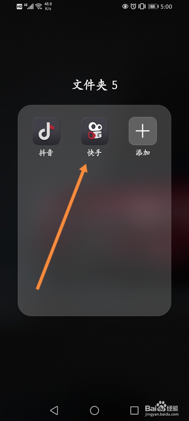 快手怎么设置背景封面