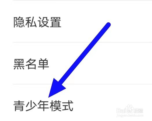 附近秒爱如何更改青少年模式