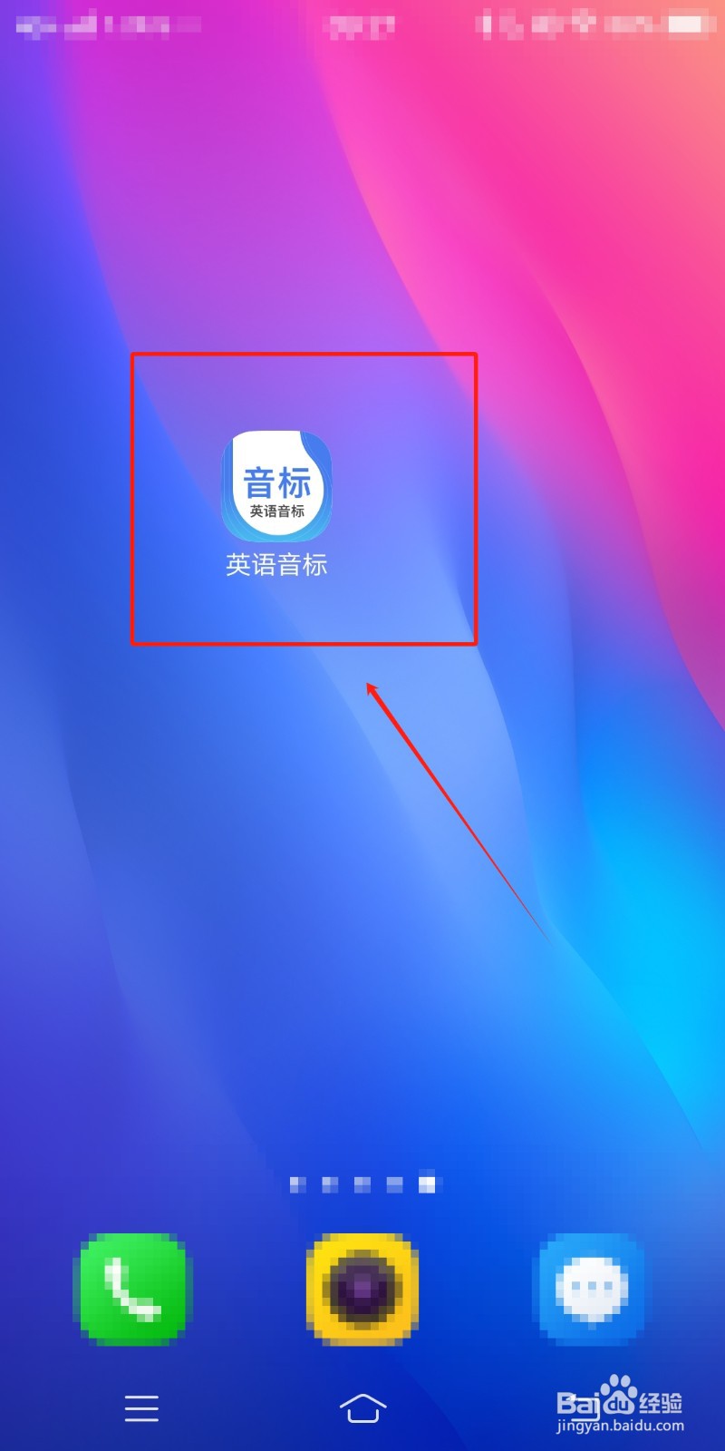 英语音标这么设置定时关闭功能