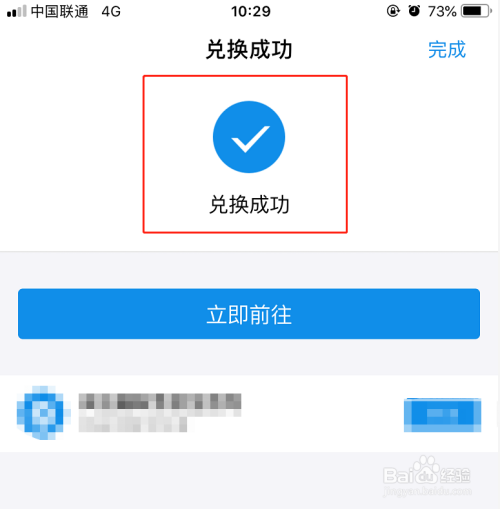 支付宝积分红包攻略 每天兑换到店付款1元红包