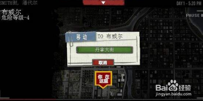 最后的战役联合之城攻略