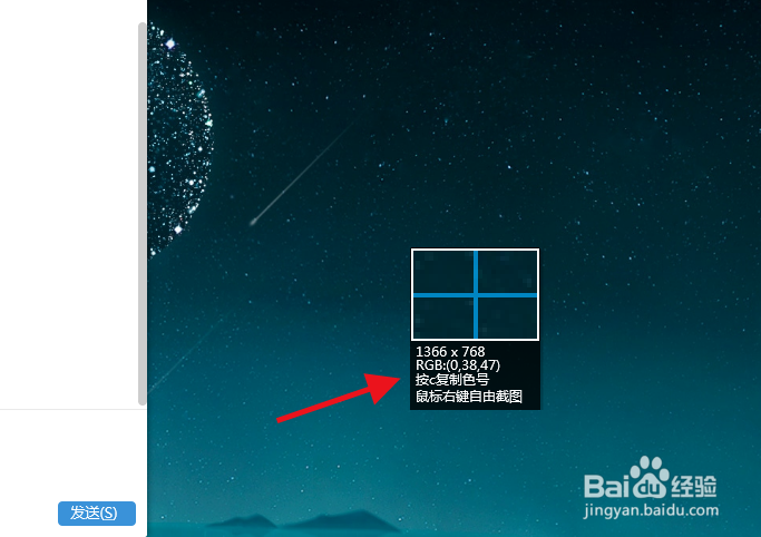 如何快速识别图片某处颜色色号？