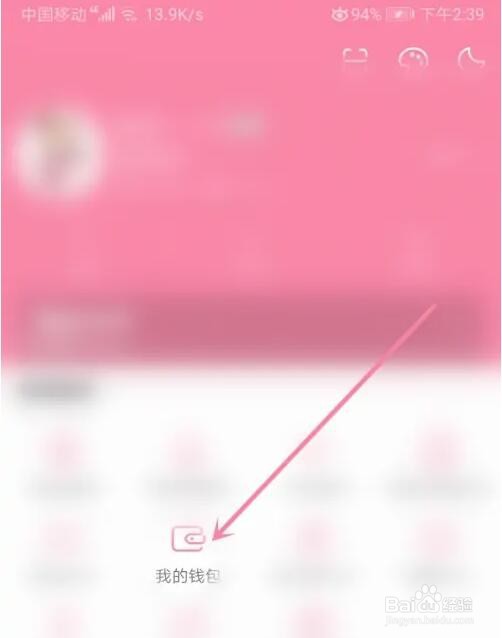 哔哩哔哩交易记录怎么看
