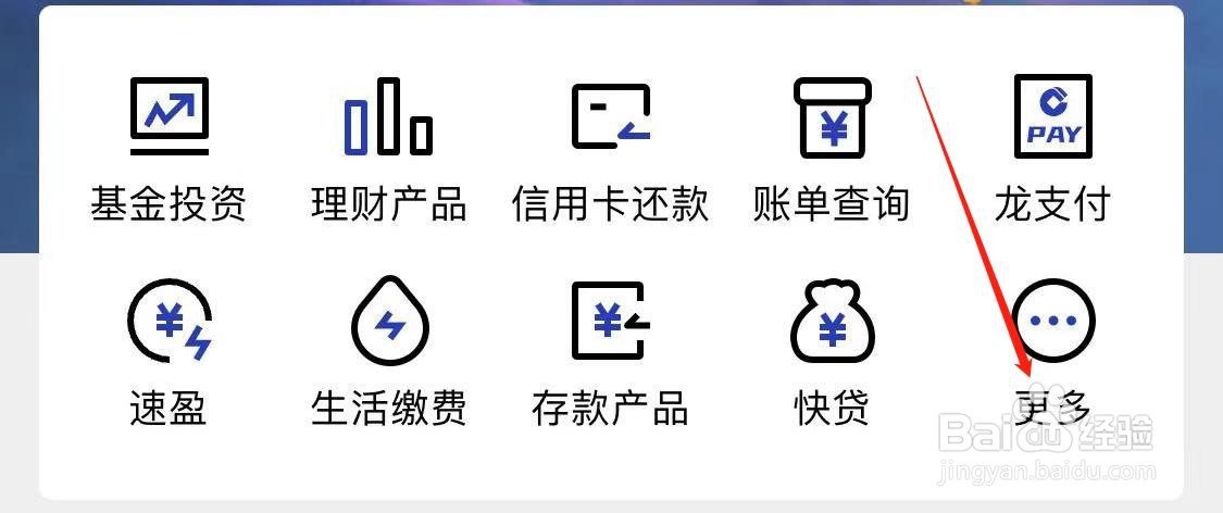 中国建设银行怎样查看自动缴费