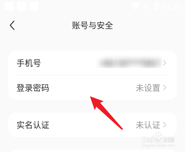 小红书登录密码如何设置