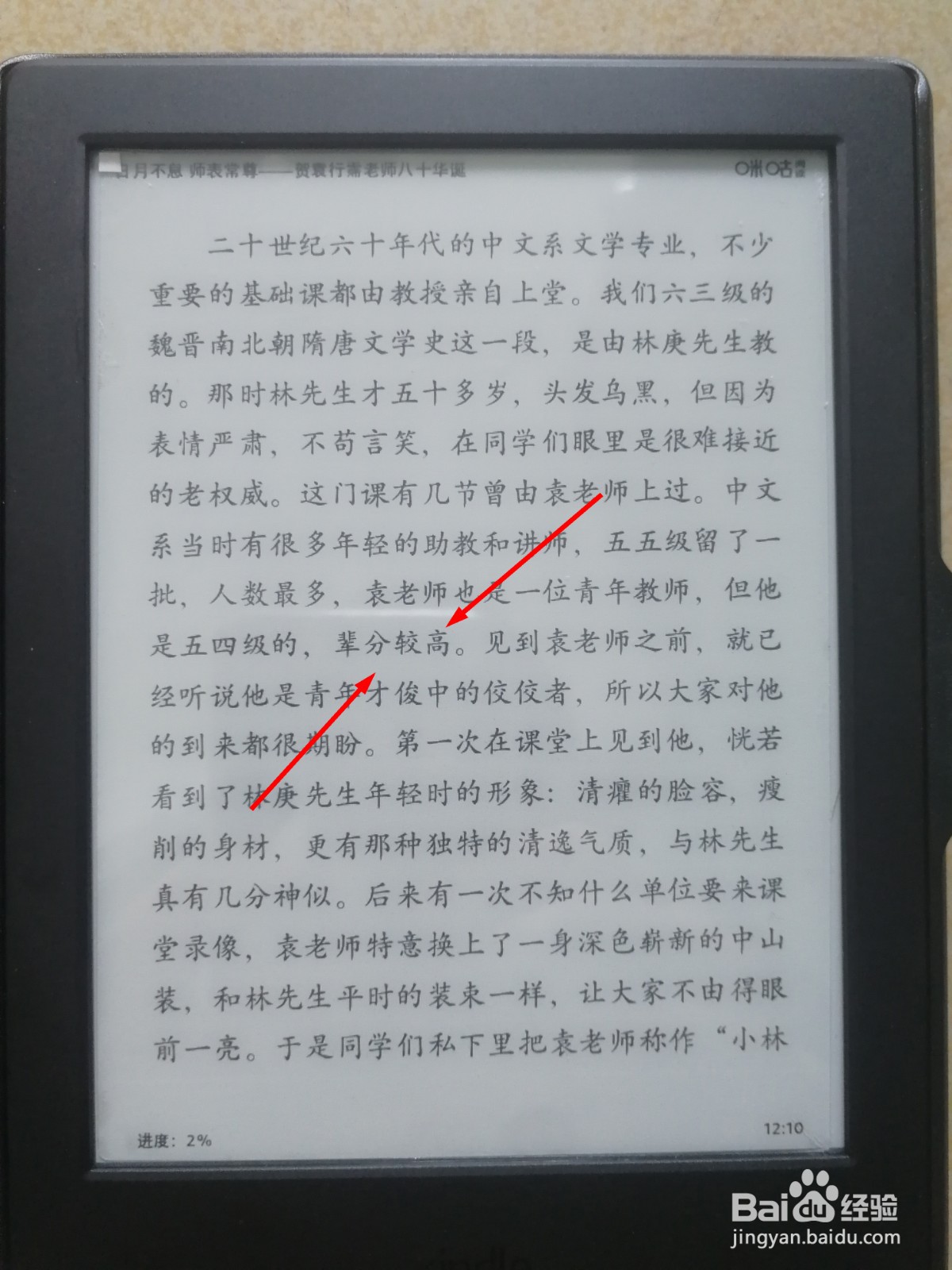 kindle怎么设置字体大小