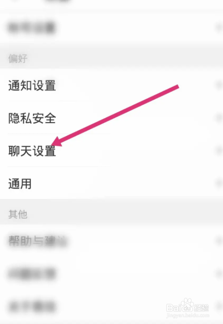易信软件中怎么上传聊天记录
