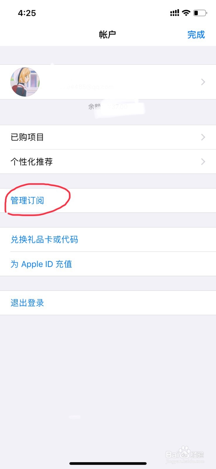 搜狐会员怎么取消自动续费
