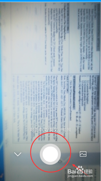 如何利用微信将英文说明翻译为中文？