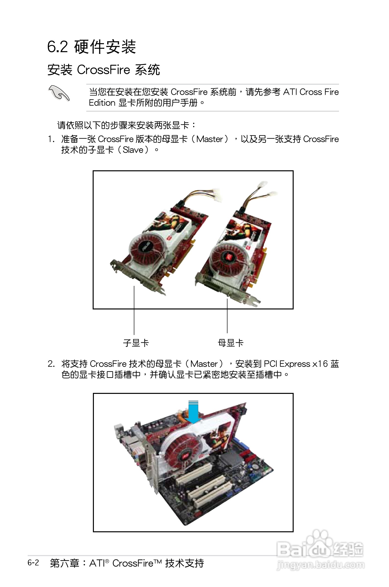 华硕P5E主板使用说明书:[16]