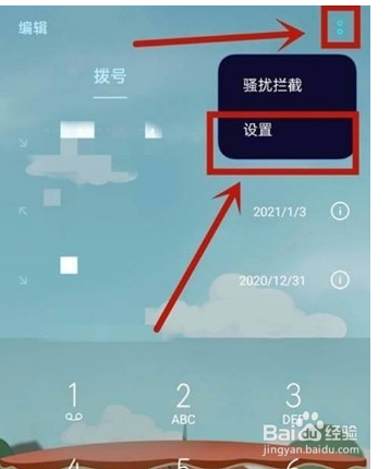 oppo reno5如何开启来电闪光灯?