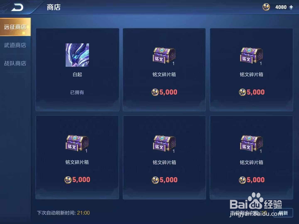 王者荣耀怎么快速获得铭文碎片