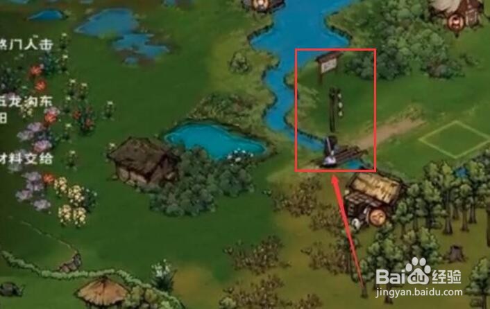 烟雨江湖怎么高概率碰到行脚商