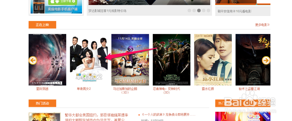 卖座网怎么买电影票