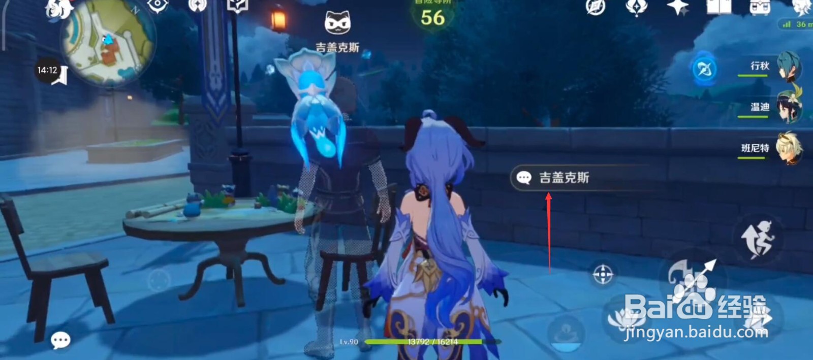 原神风行迷踪怎么开始游戏