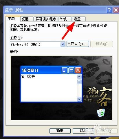 电脑老是闪屏怎么办