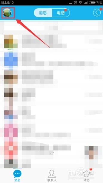 怎么查看我的QQ红包有没有被朋友领取